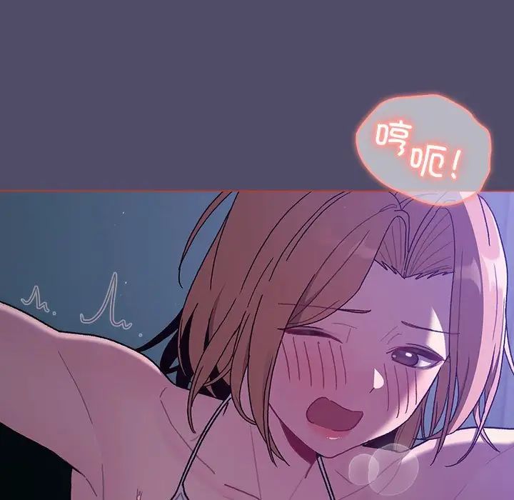 分组换换爱第80话