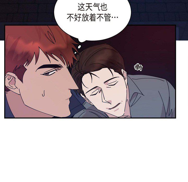 LoseYourTouch第1话