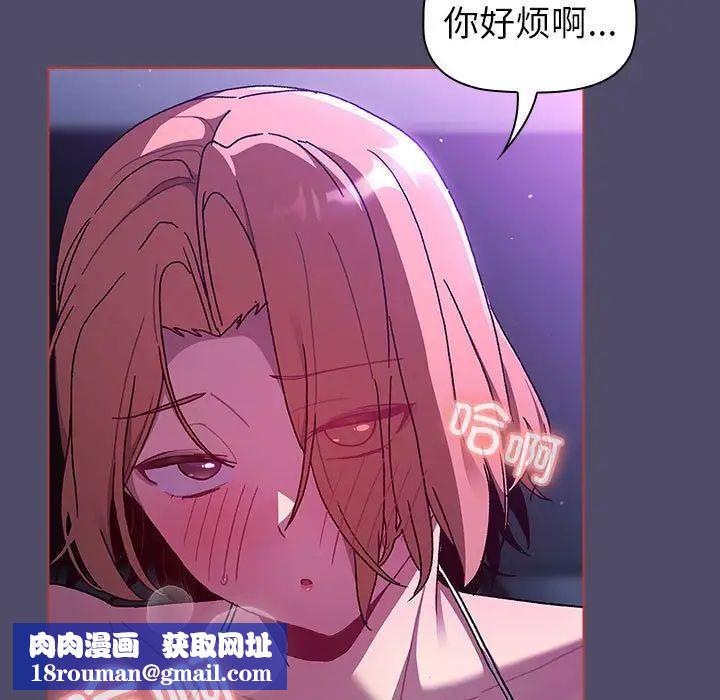 分组换换爱第80话