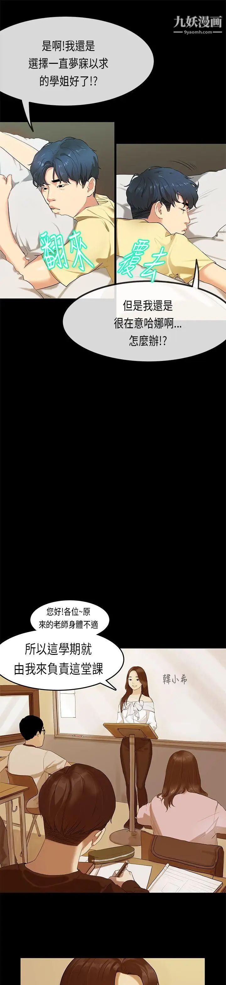 初戀症候群第28話