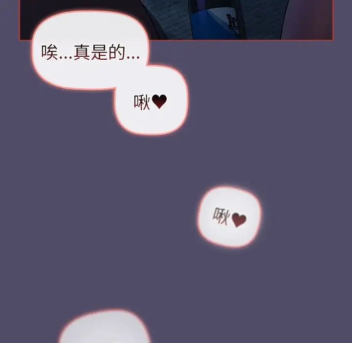 分組換換愛第80話