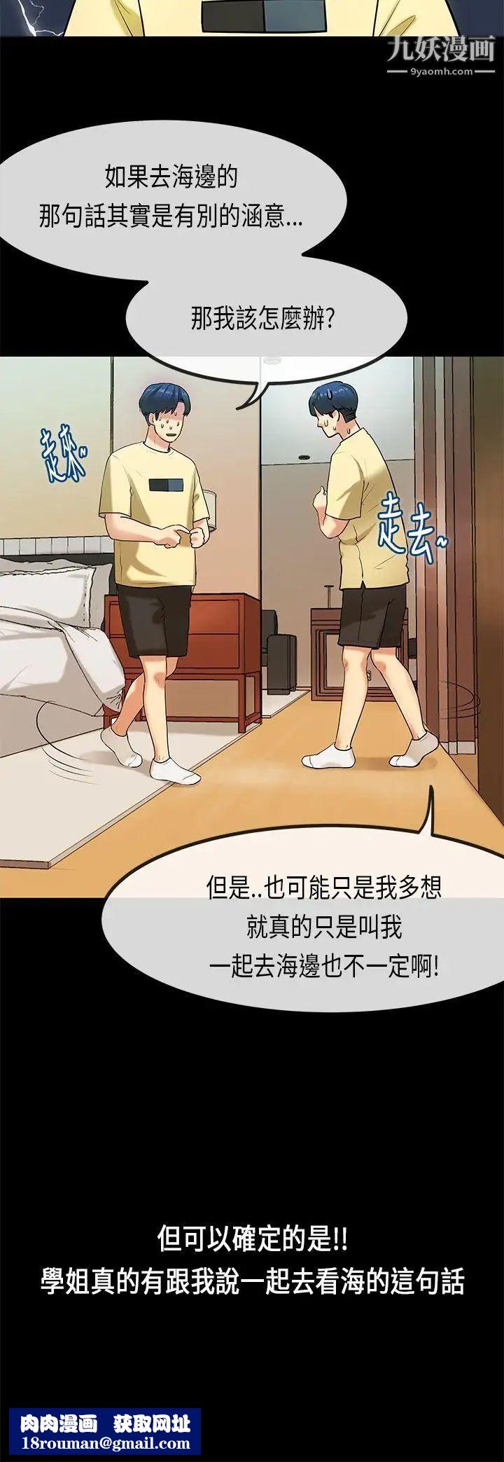 初恋症候群第28话