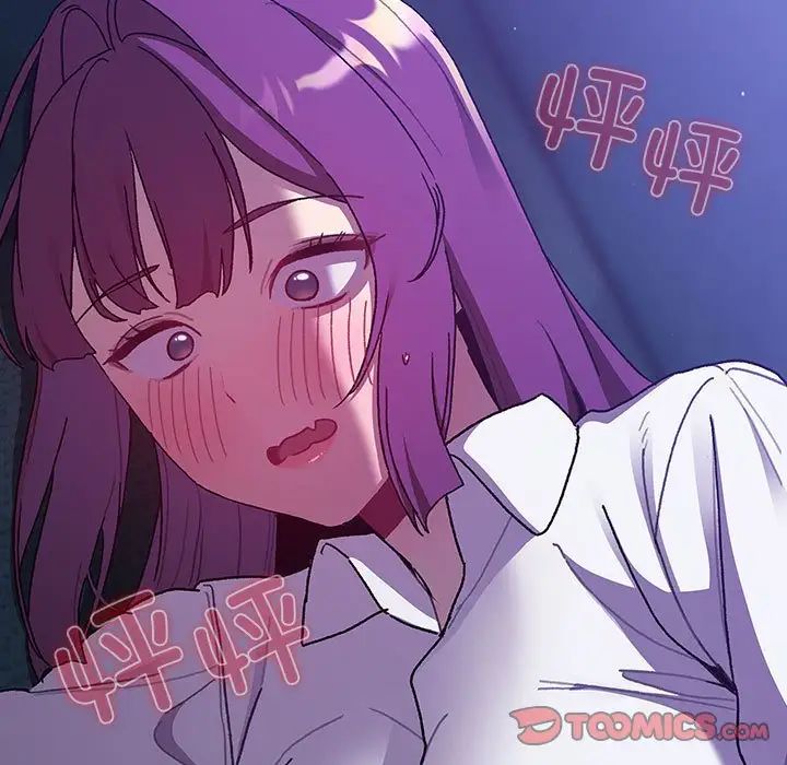 分組換換愛第80話