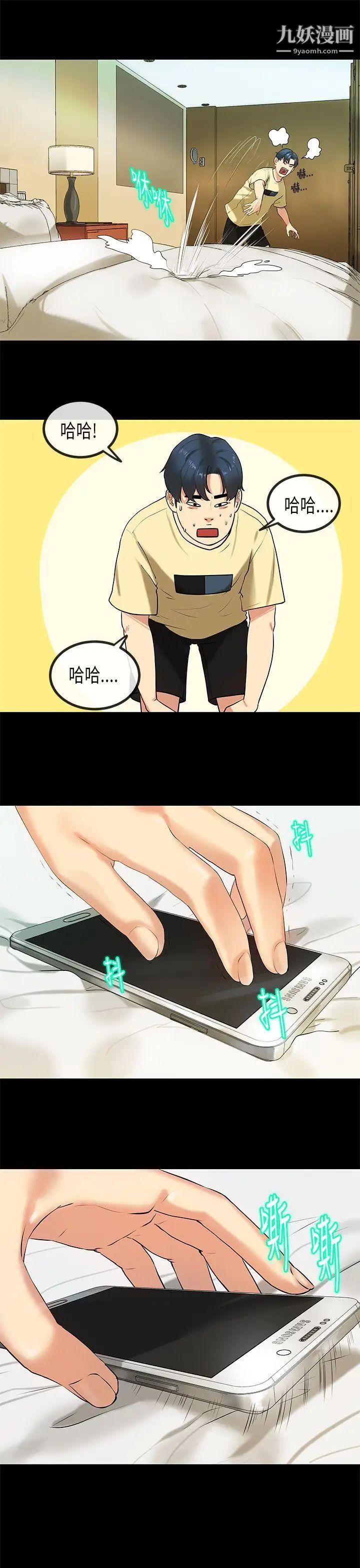 初戀症候群第28話