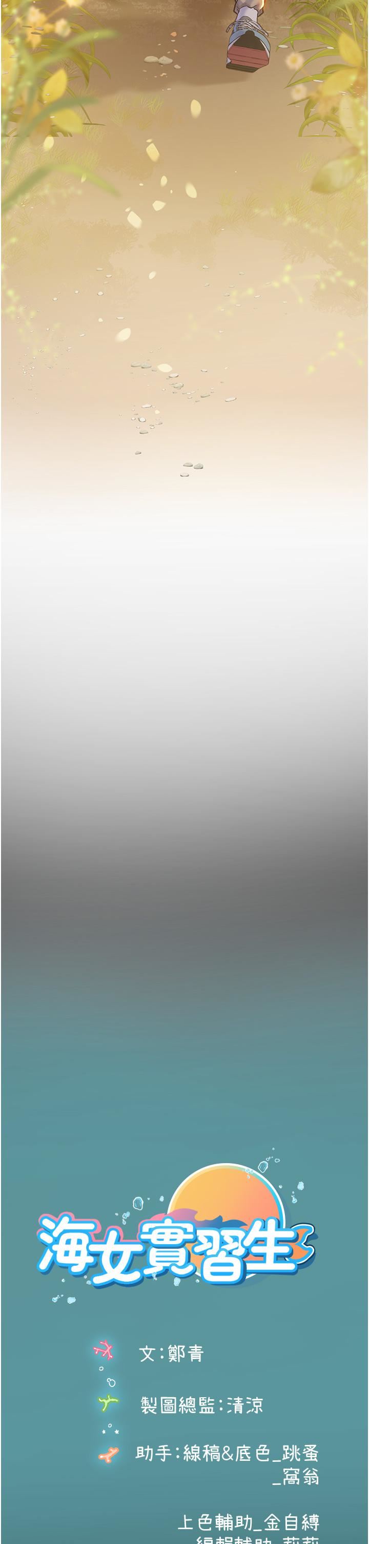 海女實習生第30話-淫水爆濺的蜜穴