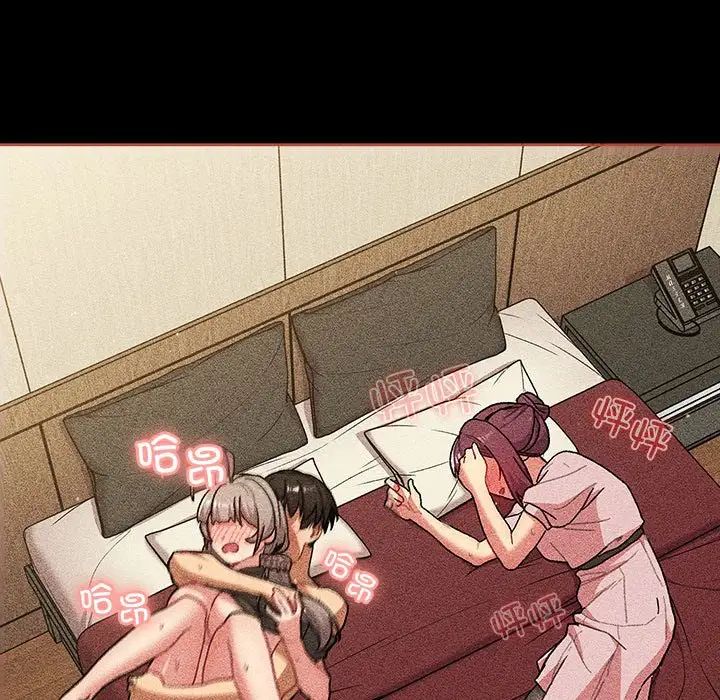 分组换换爱第80话