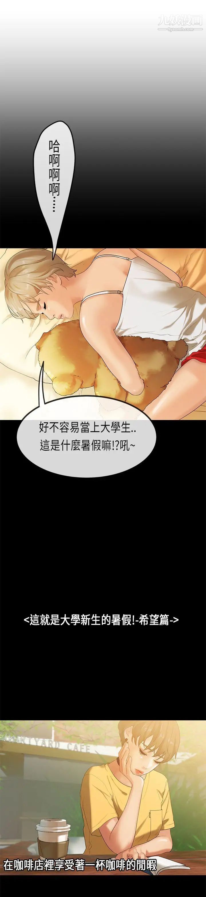 初恋症候群第29话