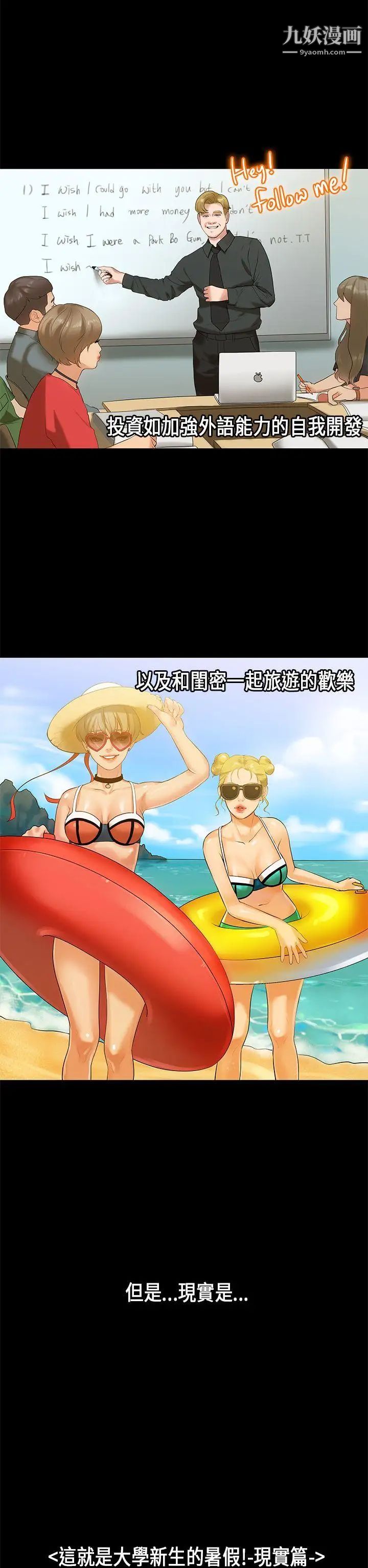 初戀症候群第29話