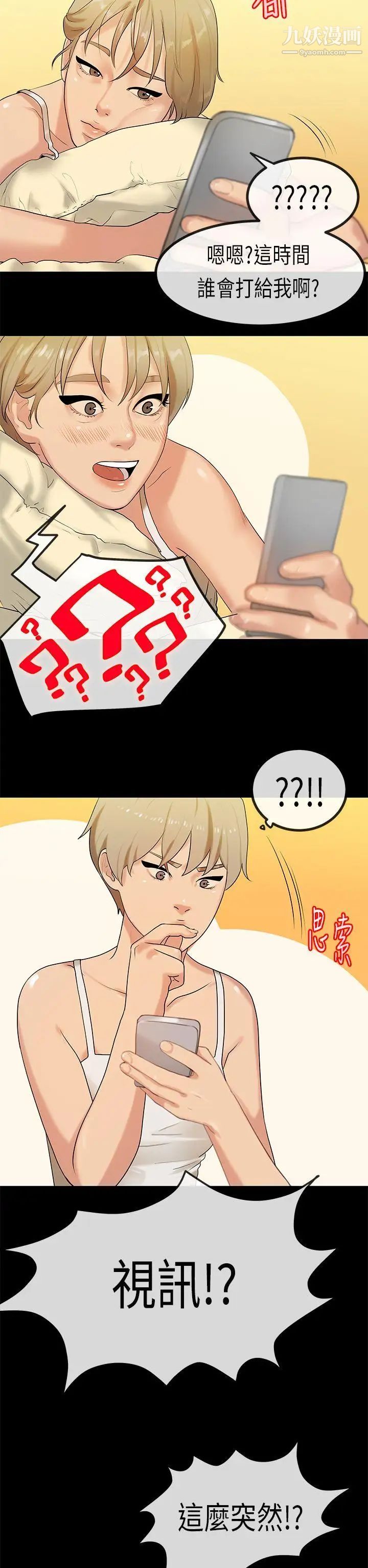 初戀症候群第29話