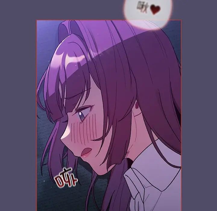 分组换换爱第80话