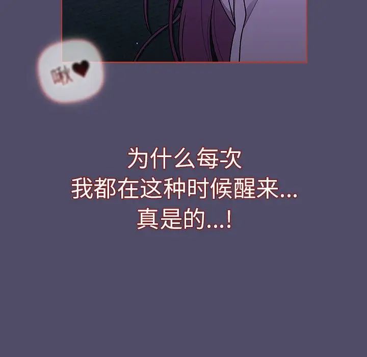 分组换换爱第80话