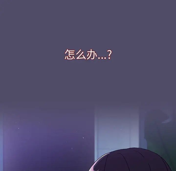 分组换换爱第80话