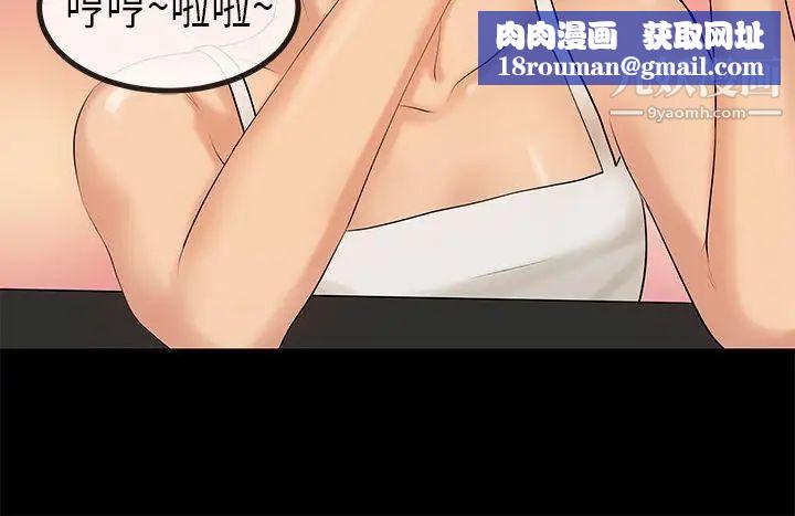 初恋症候群第29话