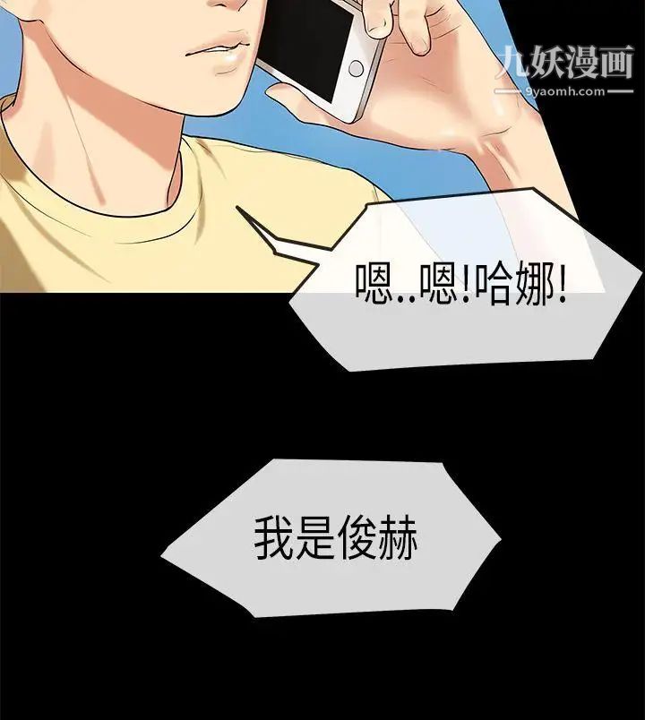 初恋症候群第29话