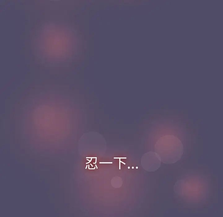 分组换换爱第80话