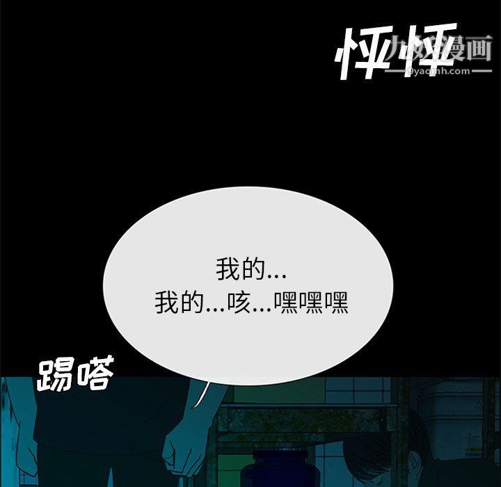 盗脸人第27话