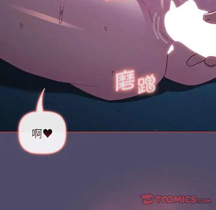 分组换换爱第80话