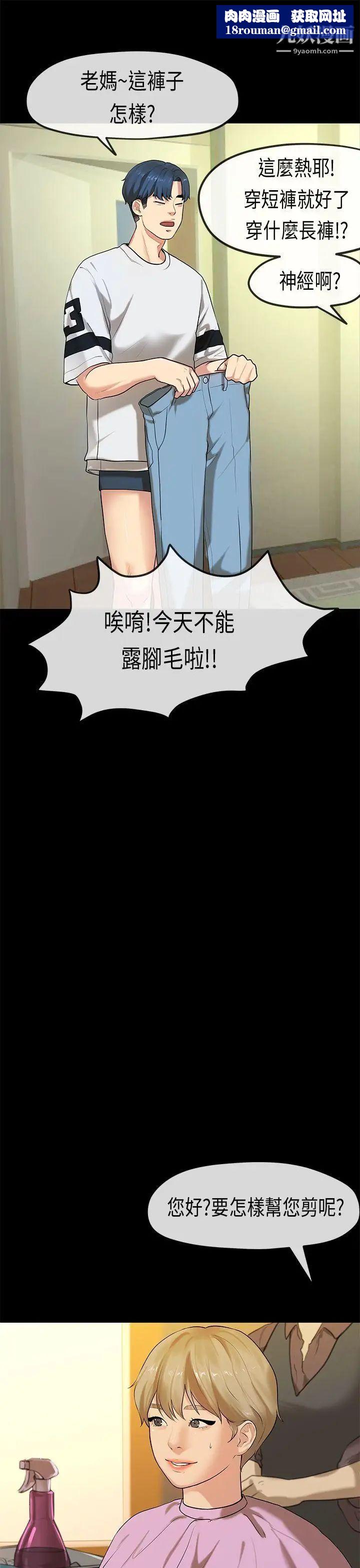 初恋症候群最终话