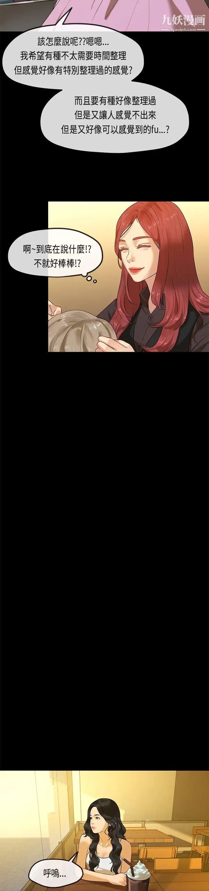 初戀症候群最終話