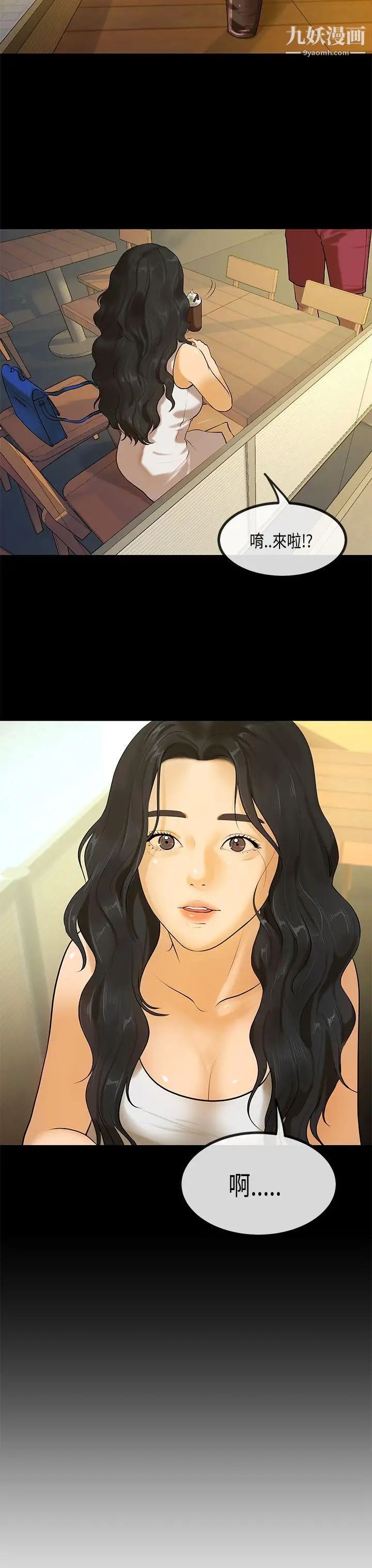 初恋症候群最终话