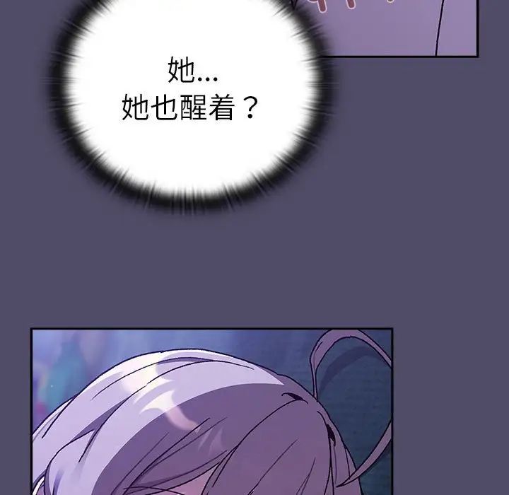 分组换换爱第80话