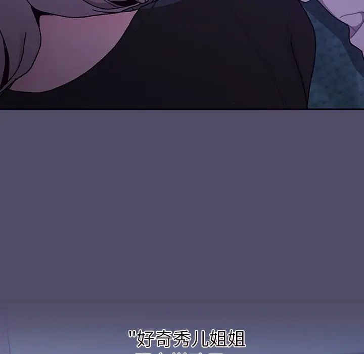 分组换换爱第80话