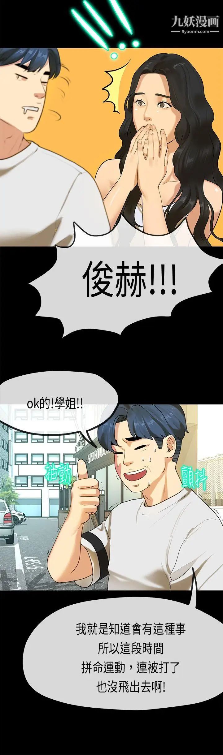 初恋症候群最终话