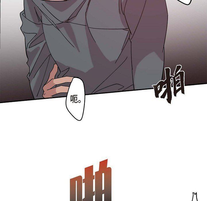 LoseYourTouch第2话