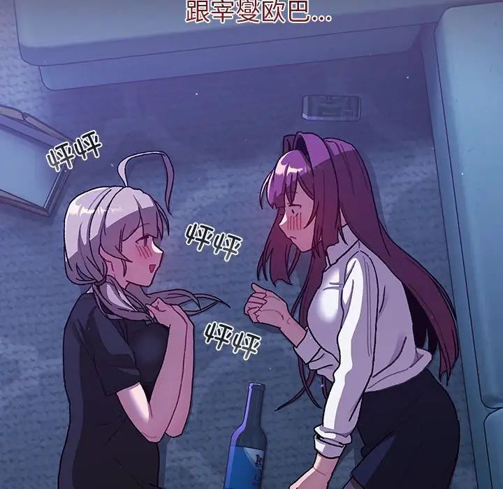 分组换换爱第80话