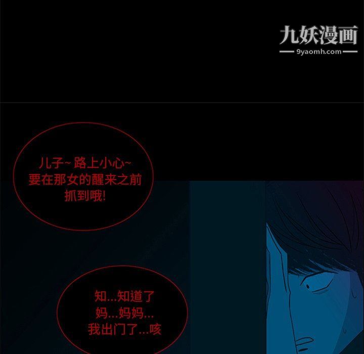 盗脸人第27话