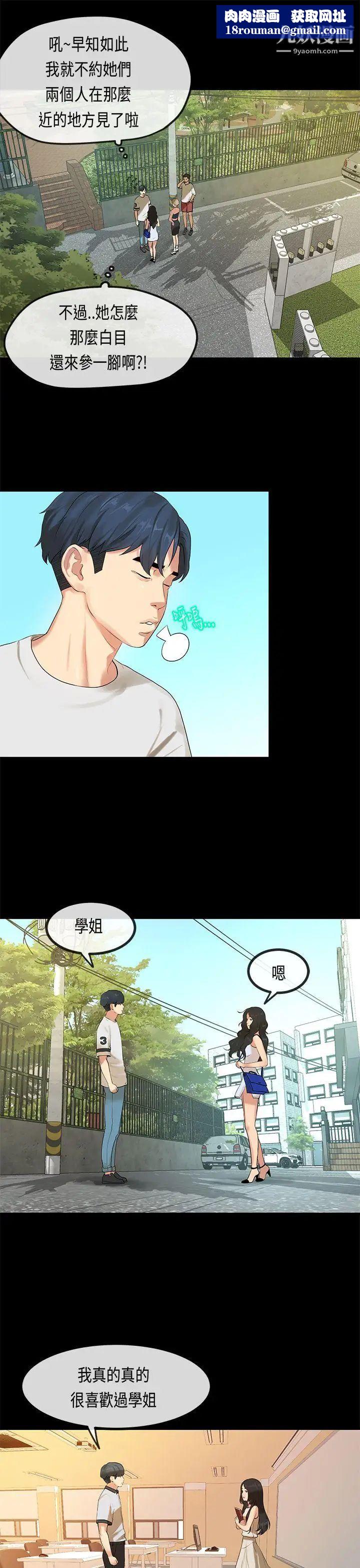 初戀症候群最終話