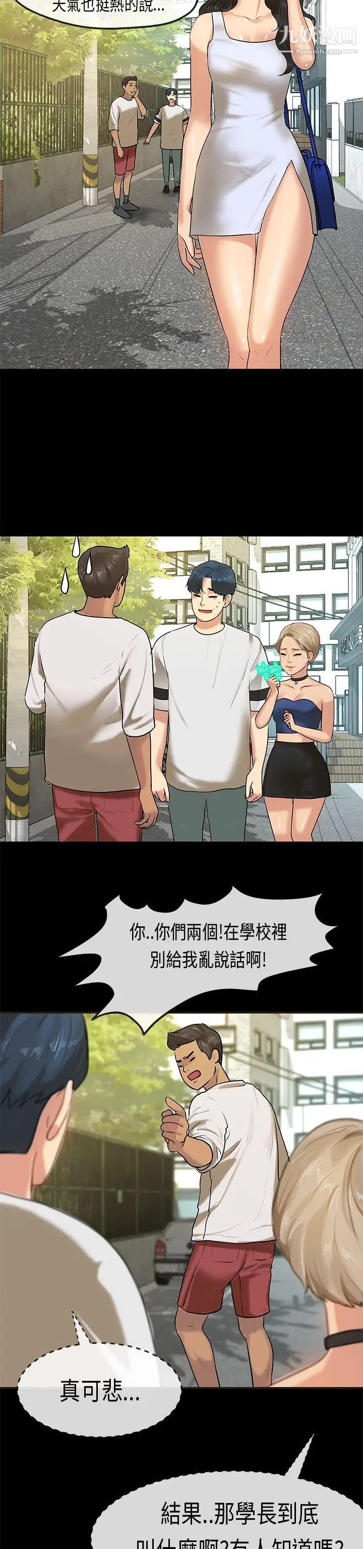 初戀症候群最終話