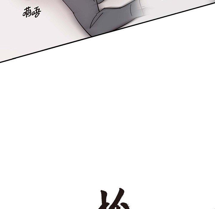 LoseYourTouch第2话