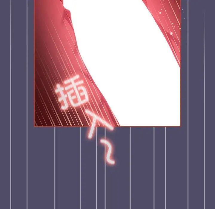 分组换换爱第80话