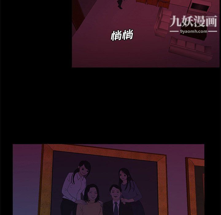 盗脸人第27话