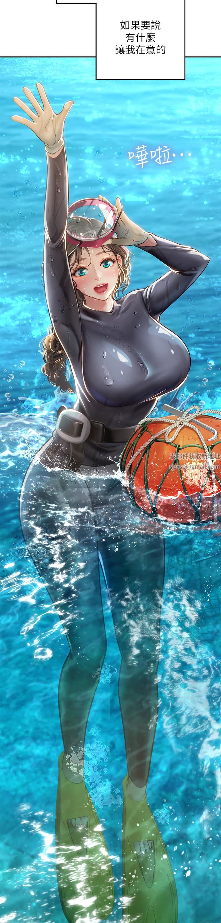 海女實習生第31話-繼續插，不要停