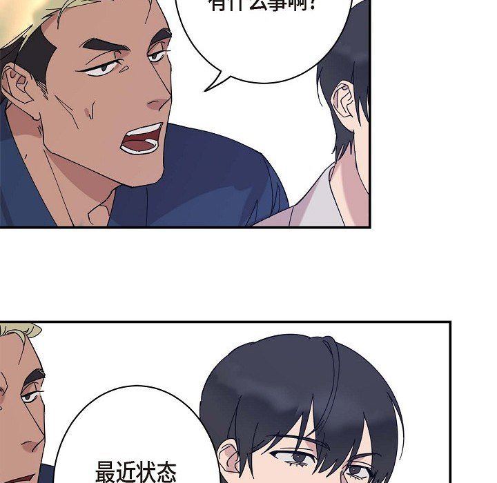 LoseYourTouch第2话