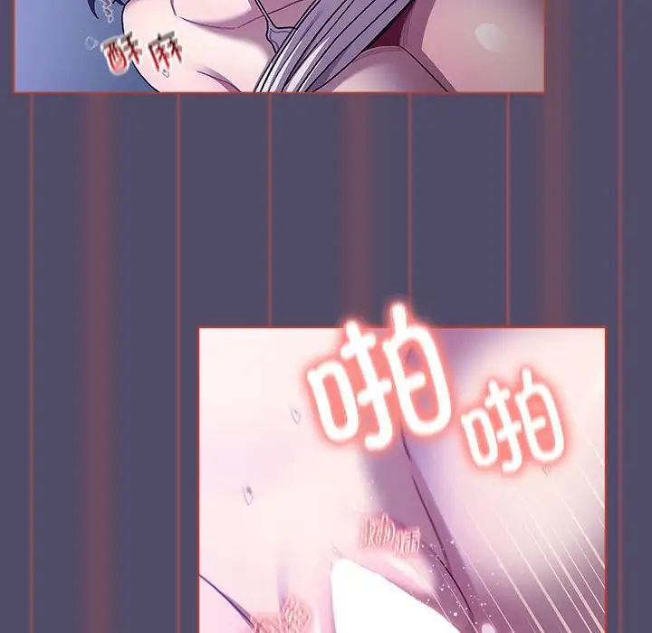 分組換換愛第81話