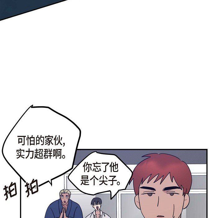 LoseYourTouch第2话