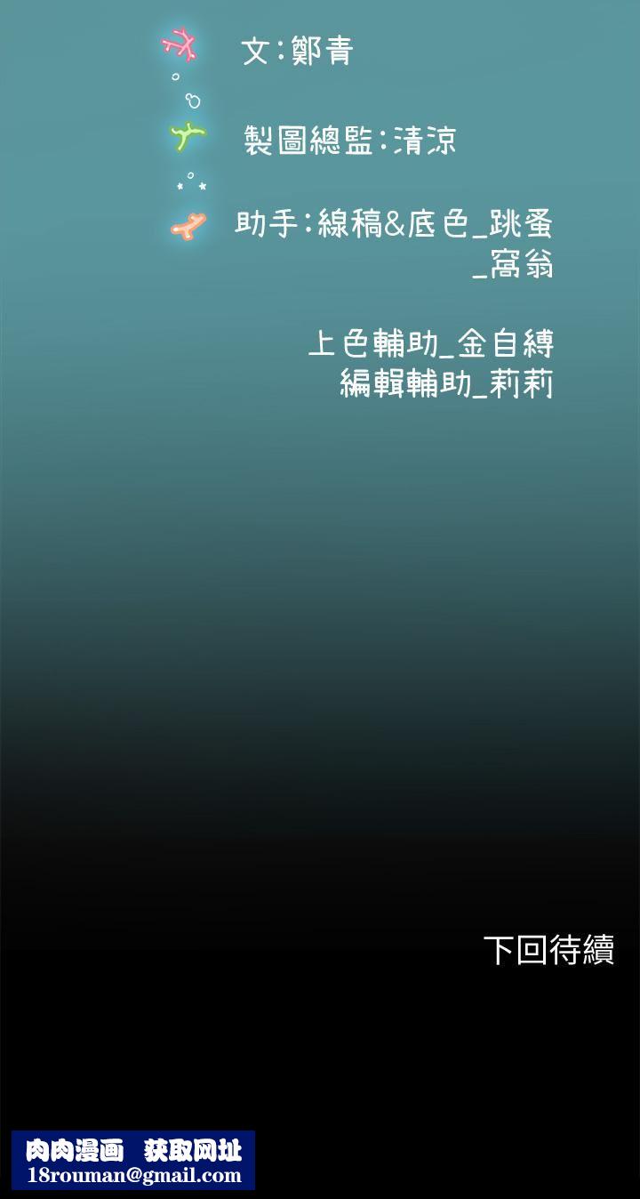 海女实习生第31话-继续插，不要停