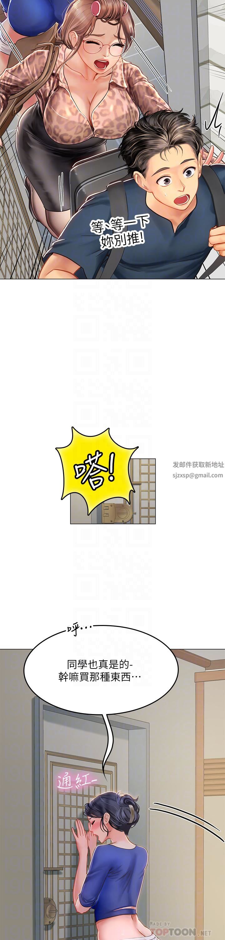 海女實習生第32話-渴望精液的性奴