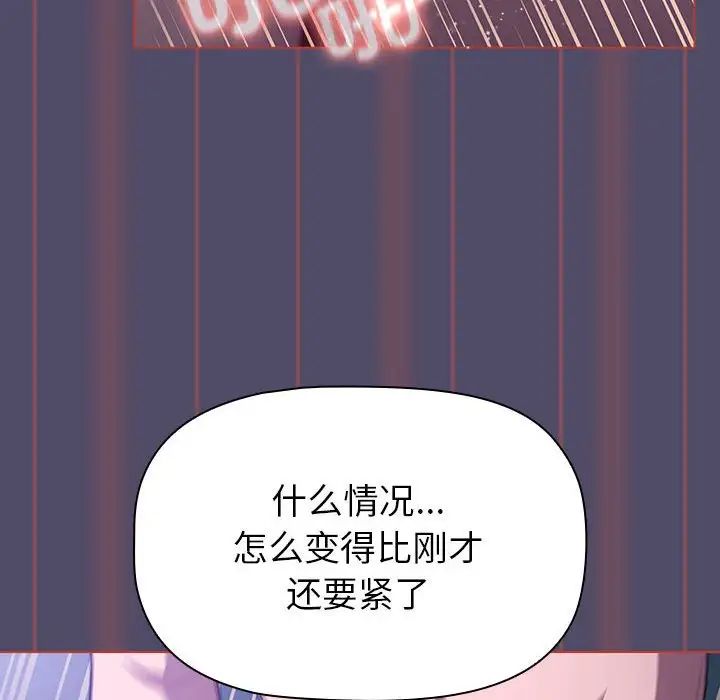 分组换换爱第81话