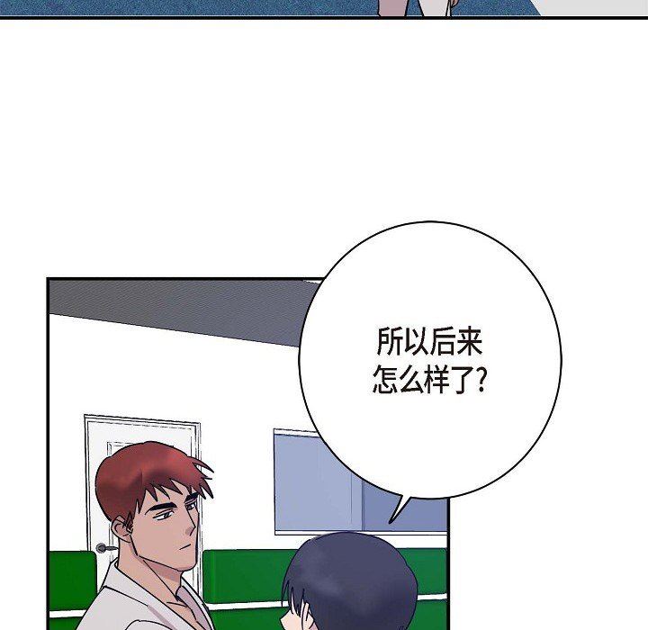 LoseYourTouch第2話