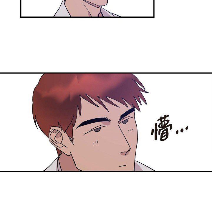 LoseYourTouch第2话