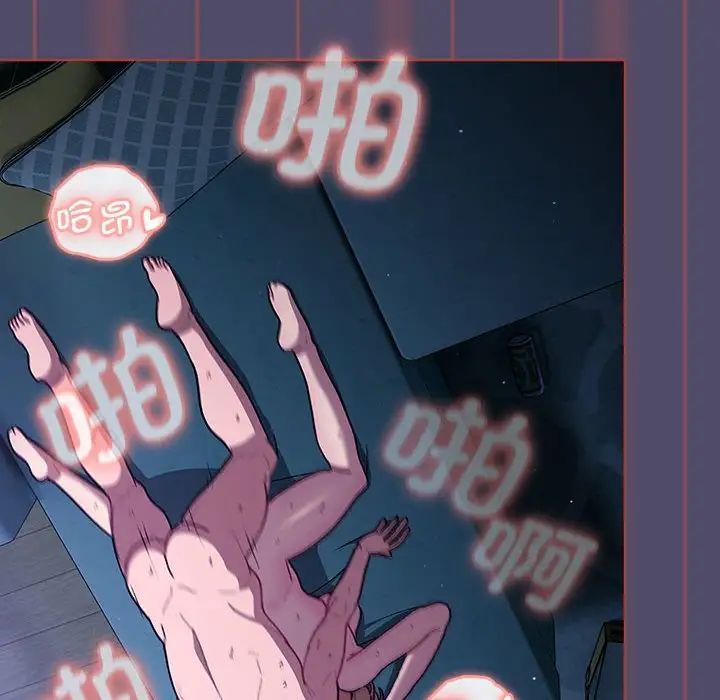 分组换换爱第81话