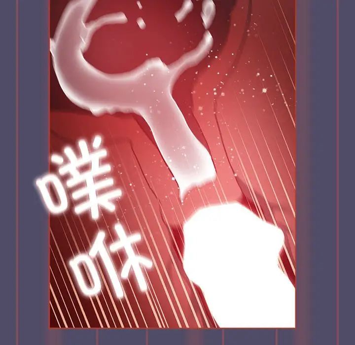 分组换换爱第81话