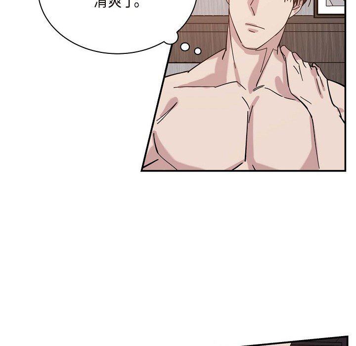 LoseYourTouch第2话