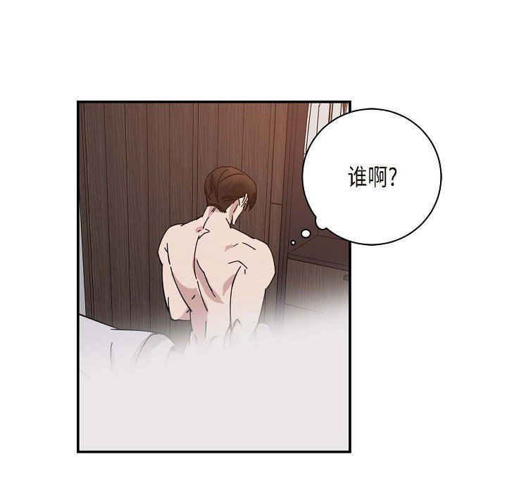 LoseYourTouch第2话