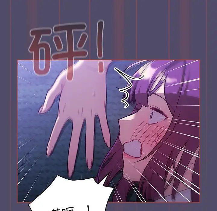 分組換換愛第81話