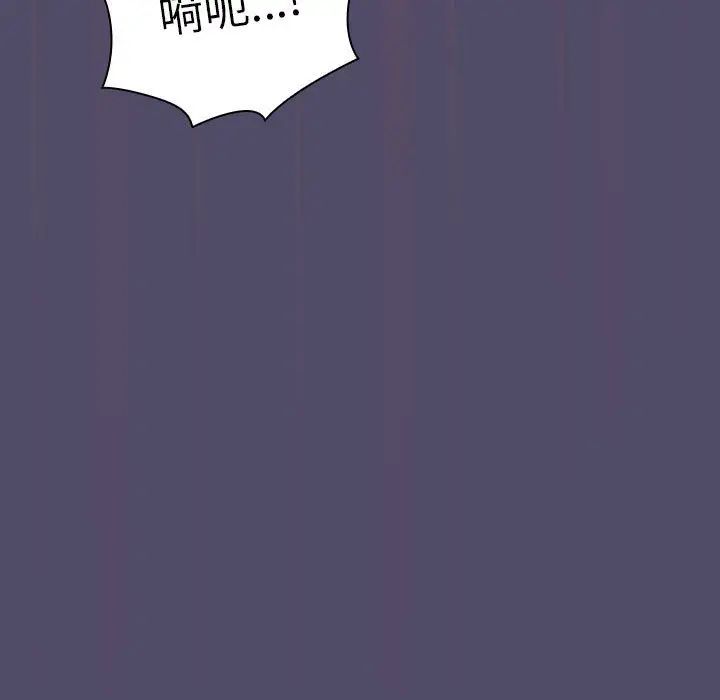 分组换换爱第81话